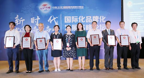 機(jī)床工具協(xié)會榮獲“商務(wù)服務(wù)業(yè)自主品牌100強(qiáng)”稱號(圖1)