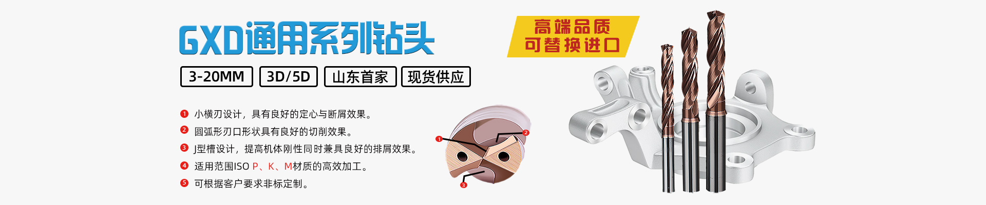 GXD內(nèi)冷鉆頭3D_青島寶利鋒數(shù)控刀具有限公司